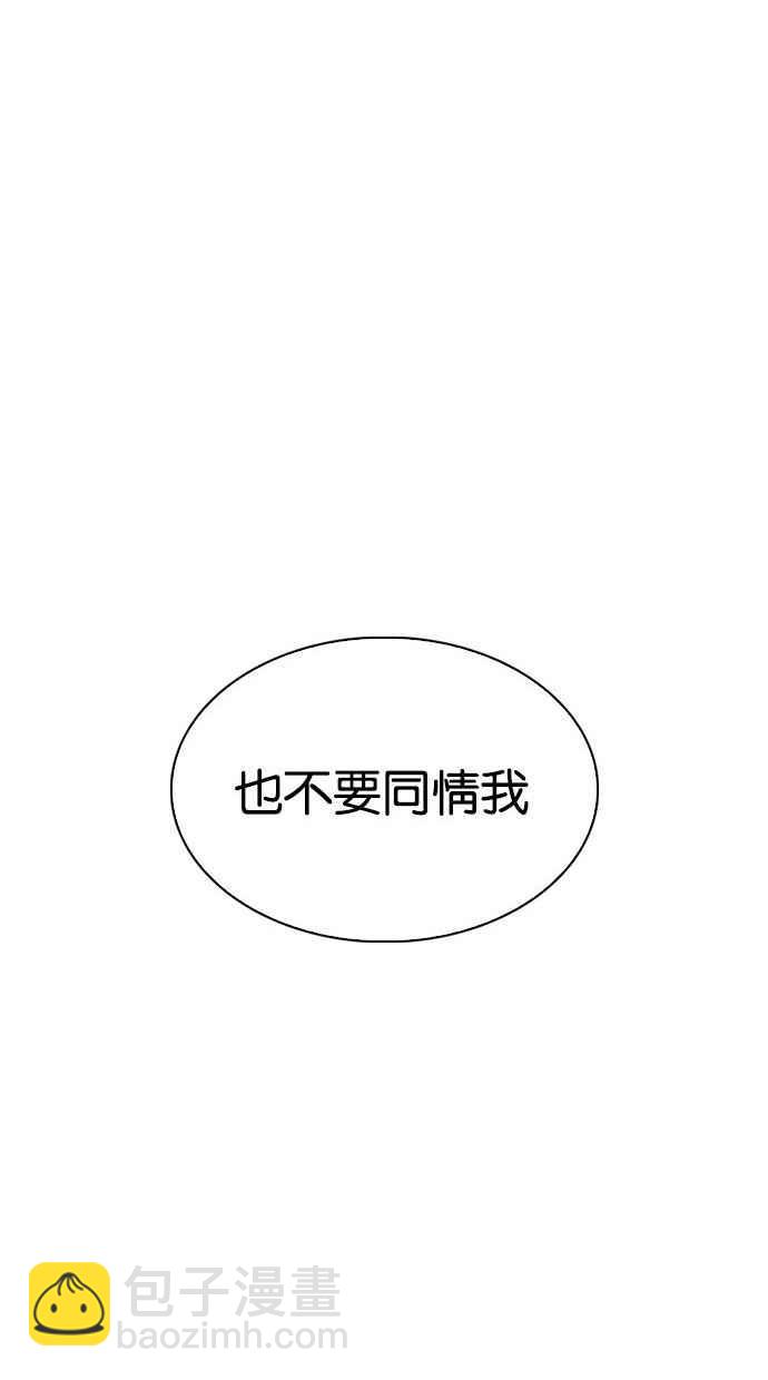 看臉時代 - [第300話] VS 成有翰(2/4) - 4