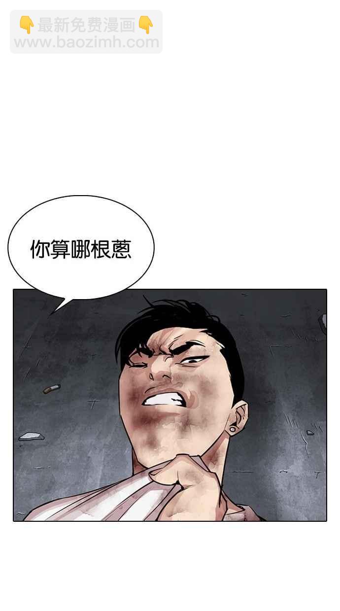 看臉時代 - [第300話] VS 成有翰(2/4) - 5