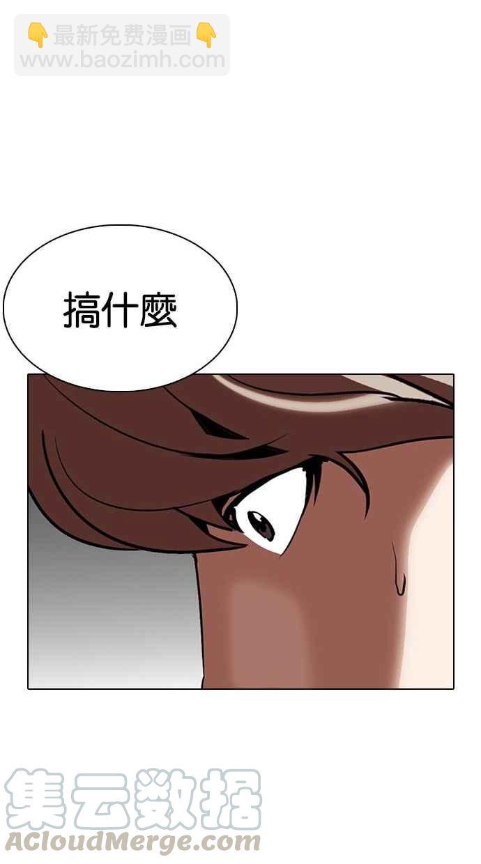 看臉時代 - [第300話] VS 成有翰(2/4) - 4