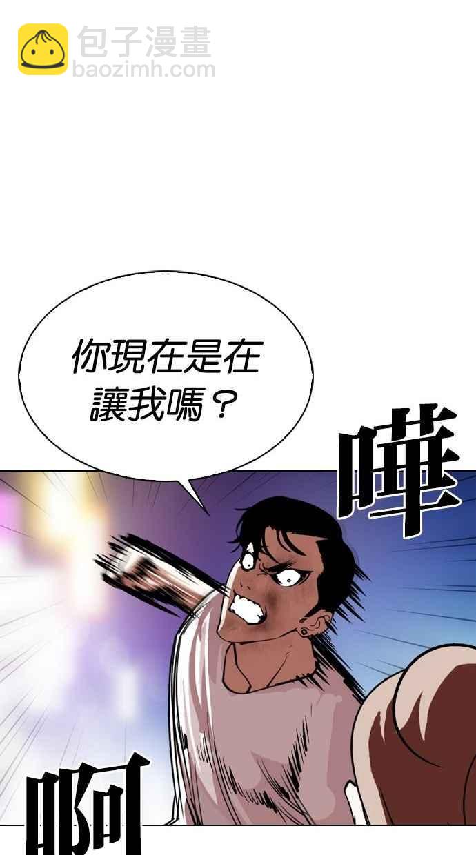 看臉時代 - [第300話] VS 成有翰(2/4) - 5