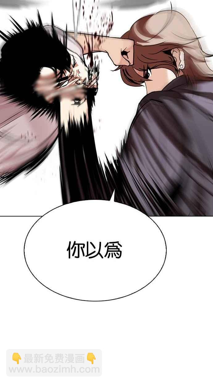 看臉時代 - [第300話] VS 成有翰(2/4) - 8