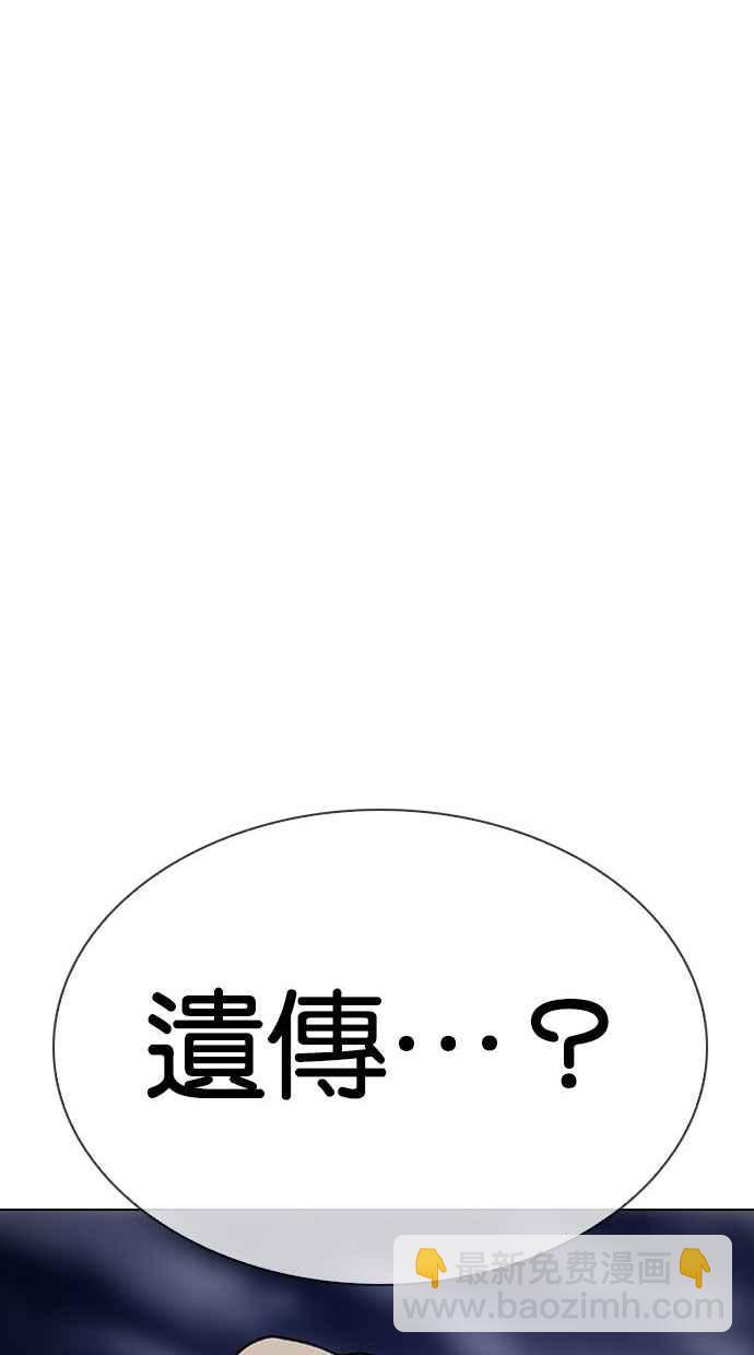 看臉時代 - [第300話] VS 成有翰(2/4) - 5