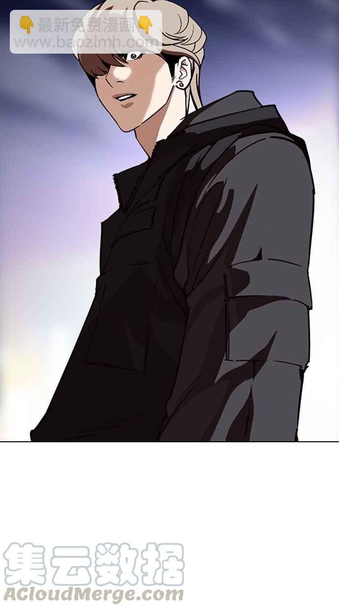 看臉時代 - [第300話] VS 成有翰(2/4) - 6