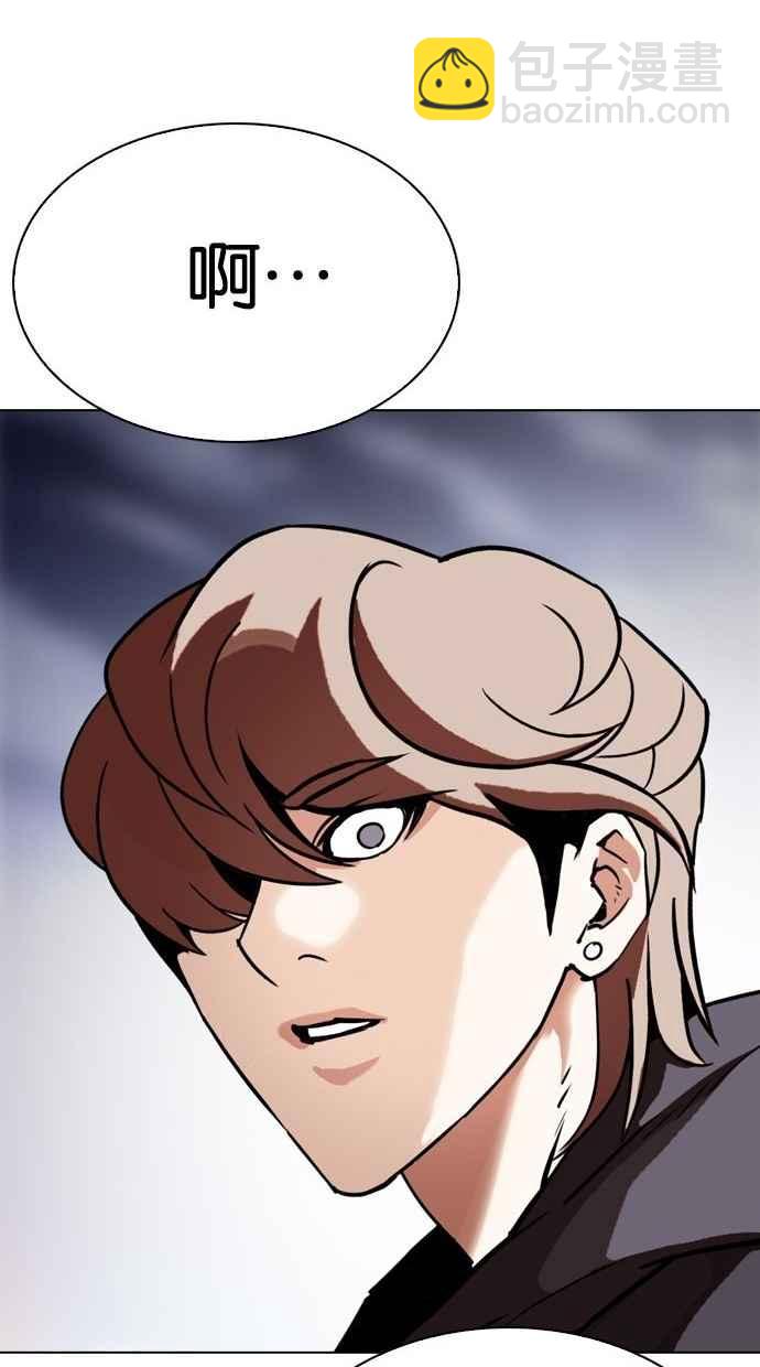 看臉時代 - [第300話] VS 成有翰(2/4) - 7