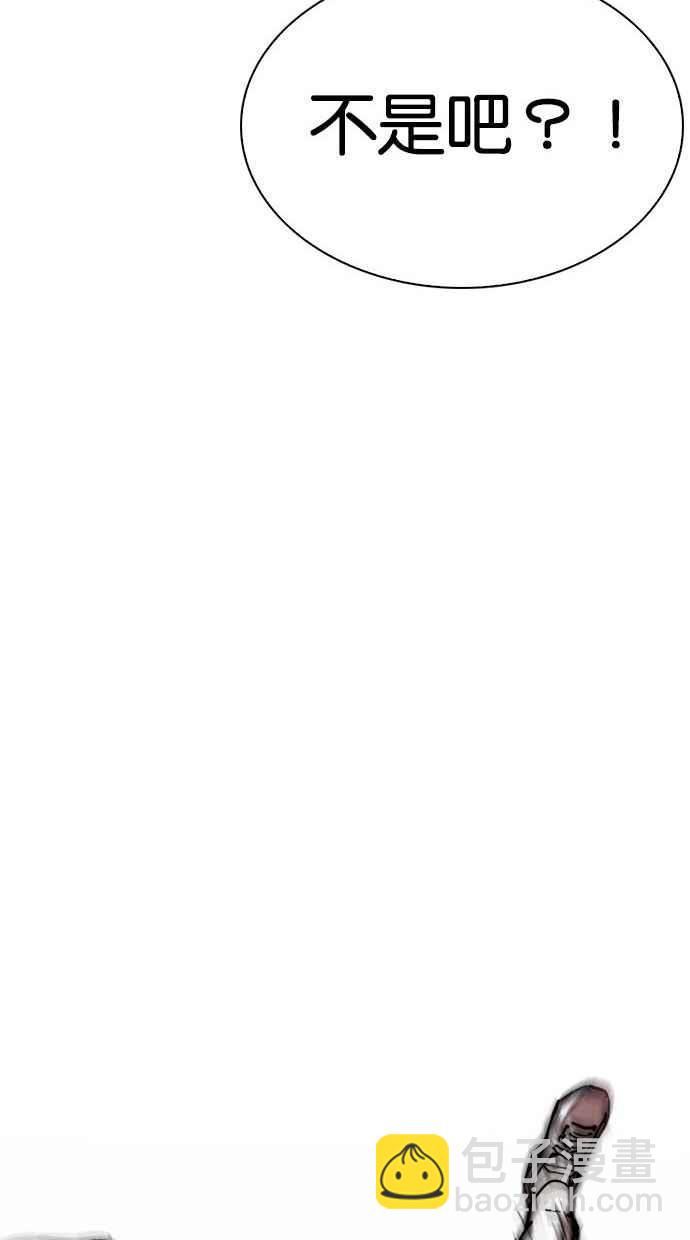 看臉時代 - [第300話] VS 成有翰(2/4) - 8