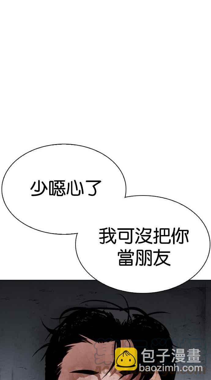 看臉時代 - [第300話] VS 成有翰(2/4) - 3