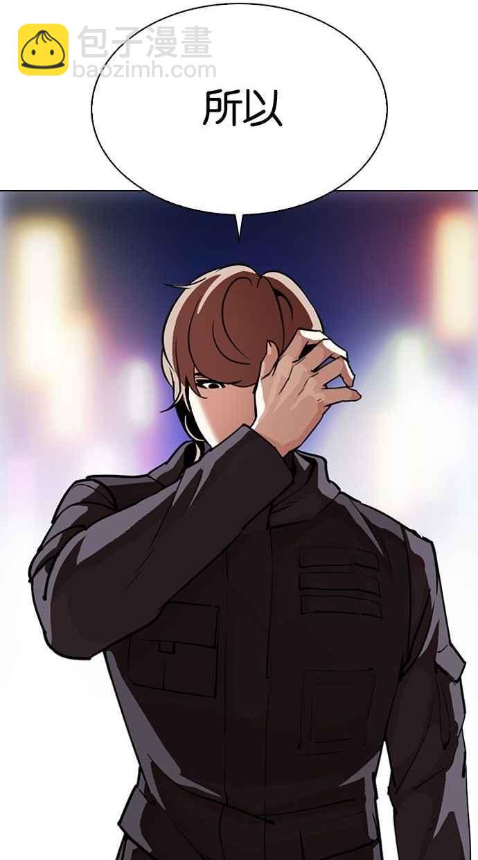 看臉時代 - [第300話] VS 成有翰(2/4) - 5