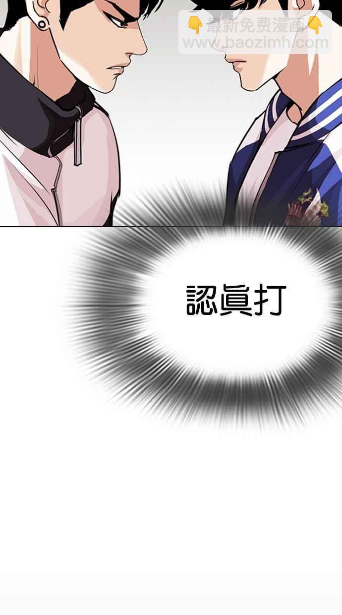 看臉時代 - [第300話] VS 成有翰(2/4) - 7