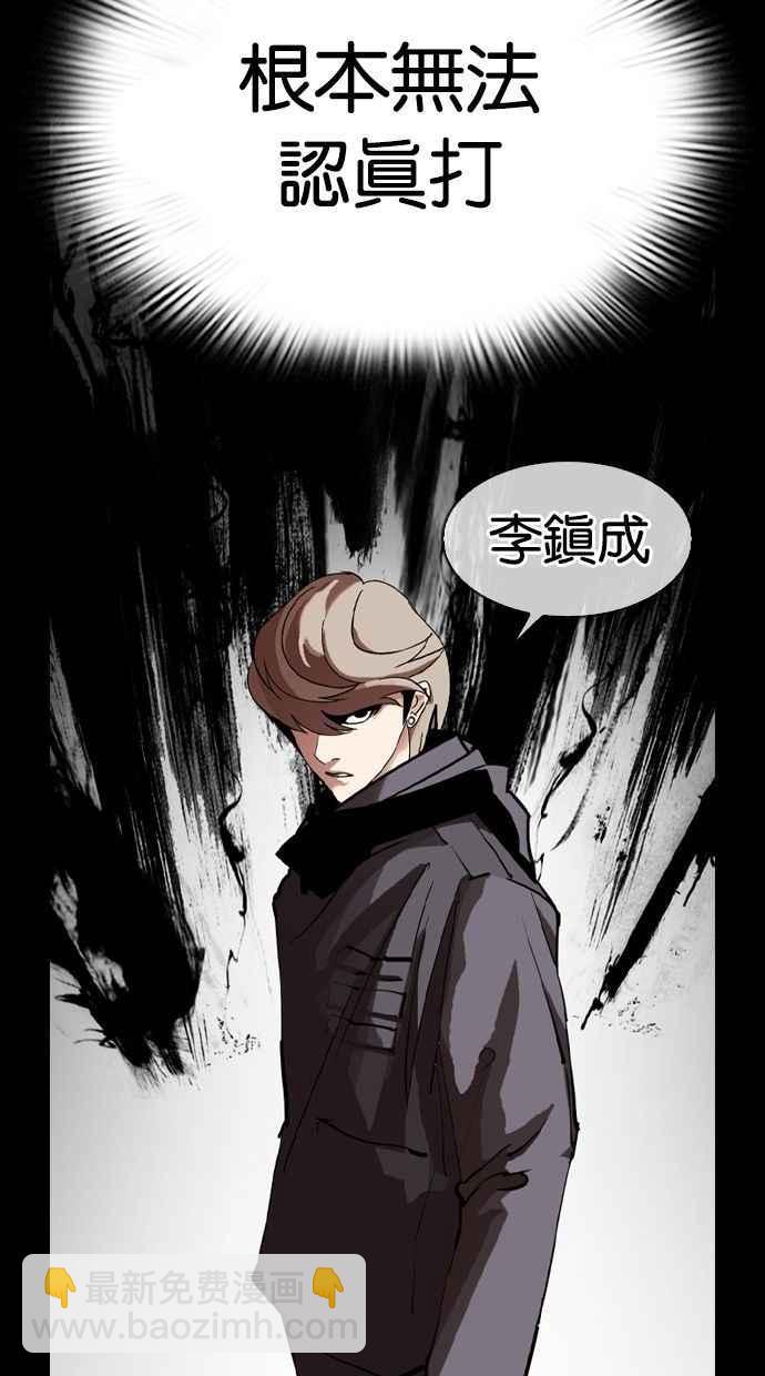 看臉時代 - [第300話] VS 成有翰(2/4) - 1