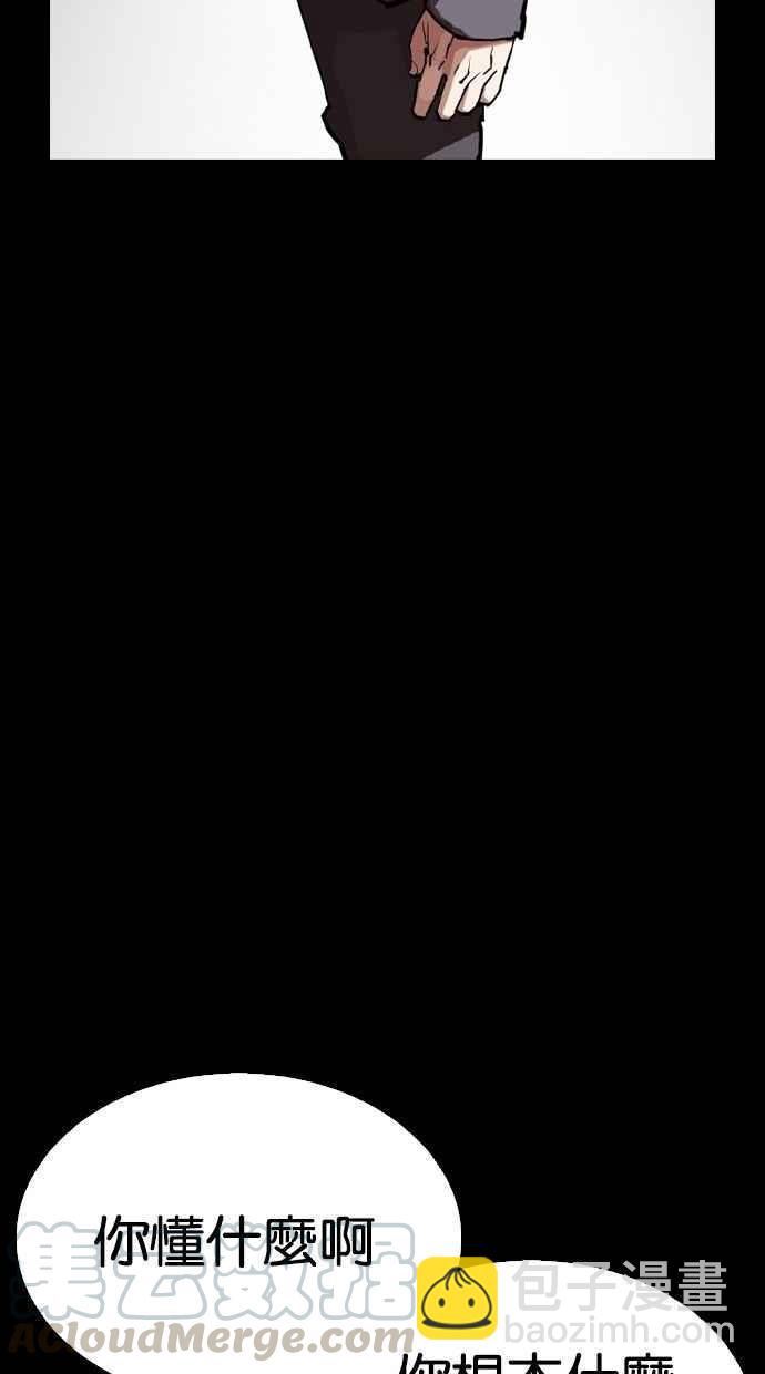 看臉時代 - [第300話] VS 成有翰(2/4) - 2