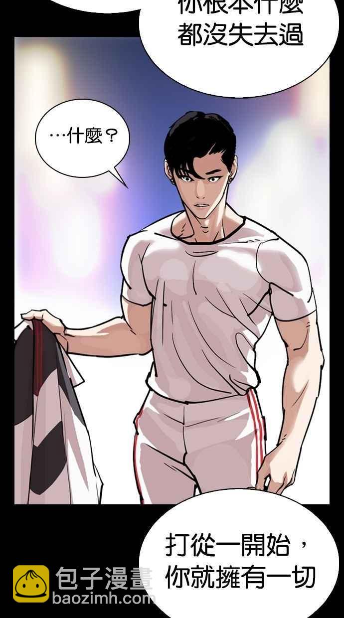 看臉時代 - [第300話] VS 成有翰(2/4) - 3