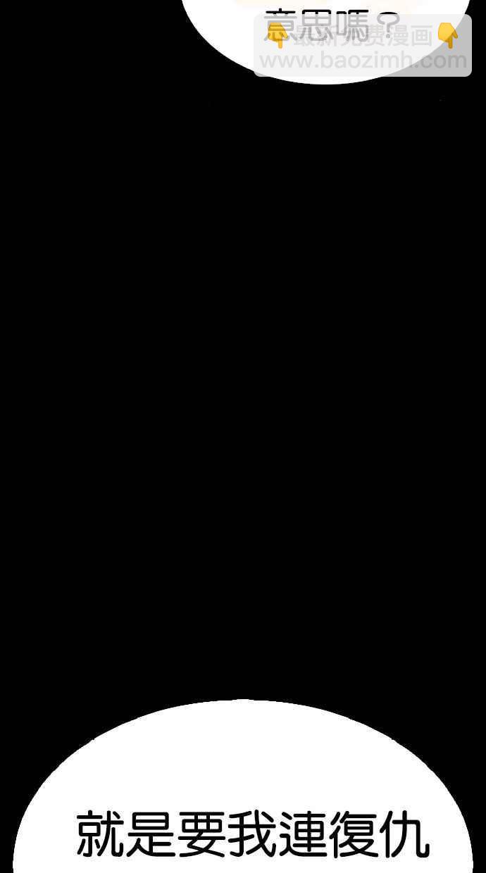 看臉時代 - [第300話] VS 成有翰(2/4) - 5