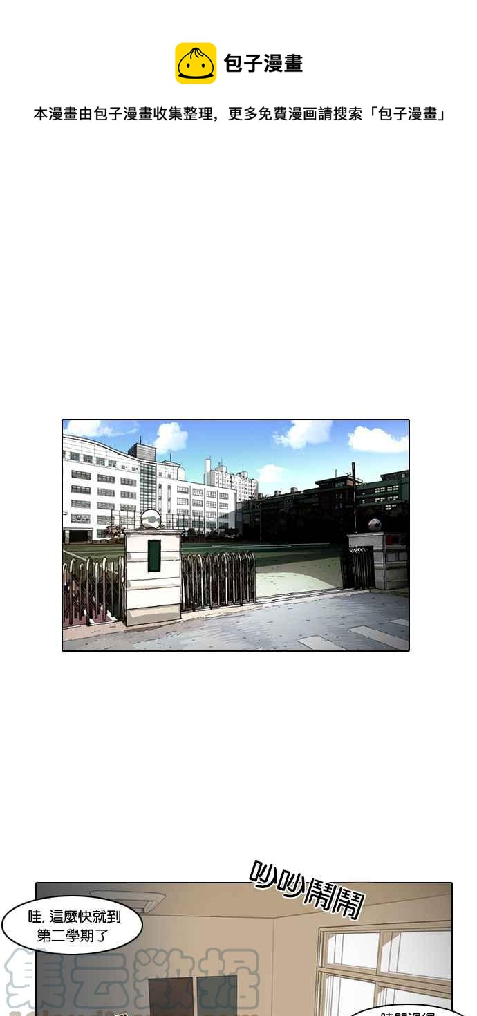 看臉時代 - [第4話](1/2) - 1