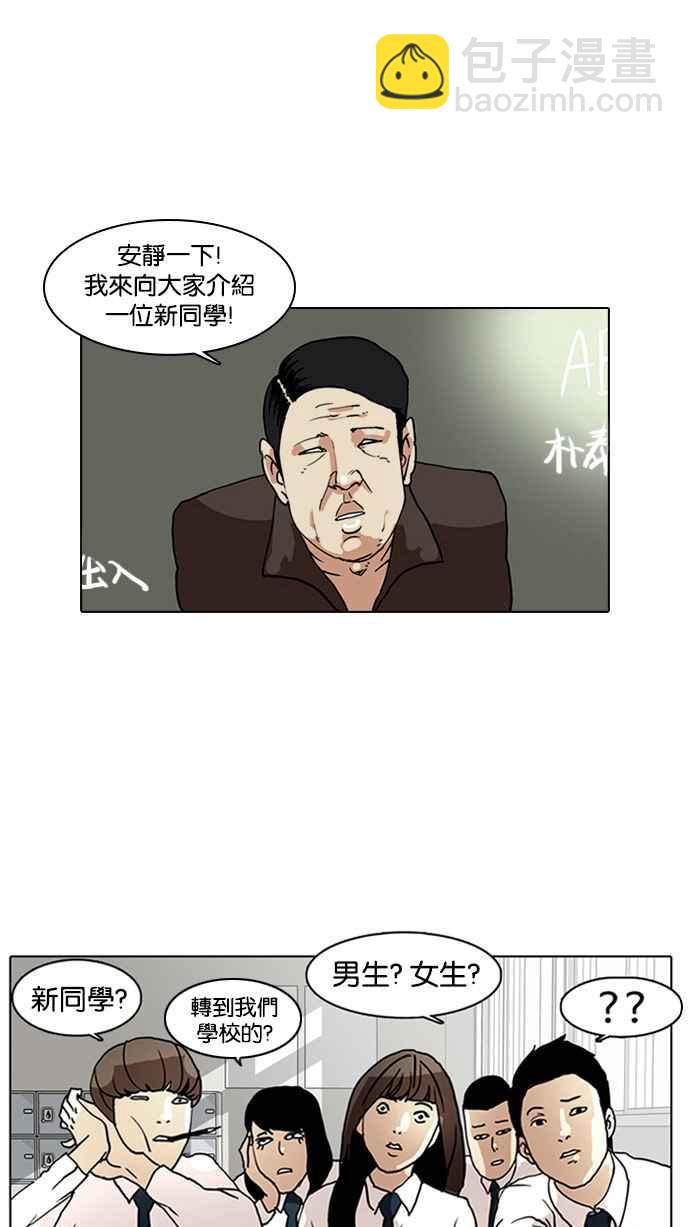 看臉時代 - [第4話](1/2) - 2