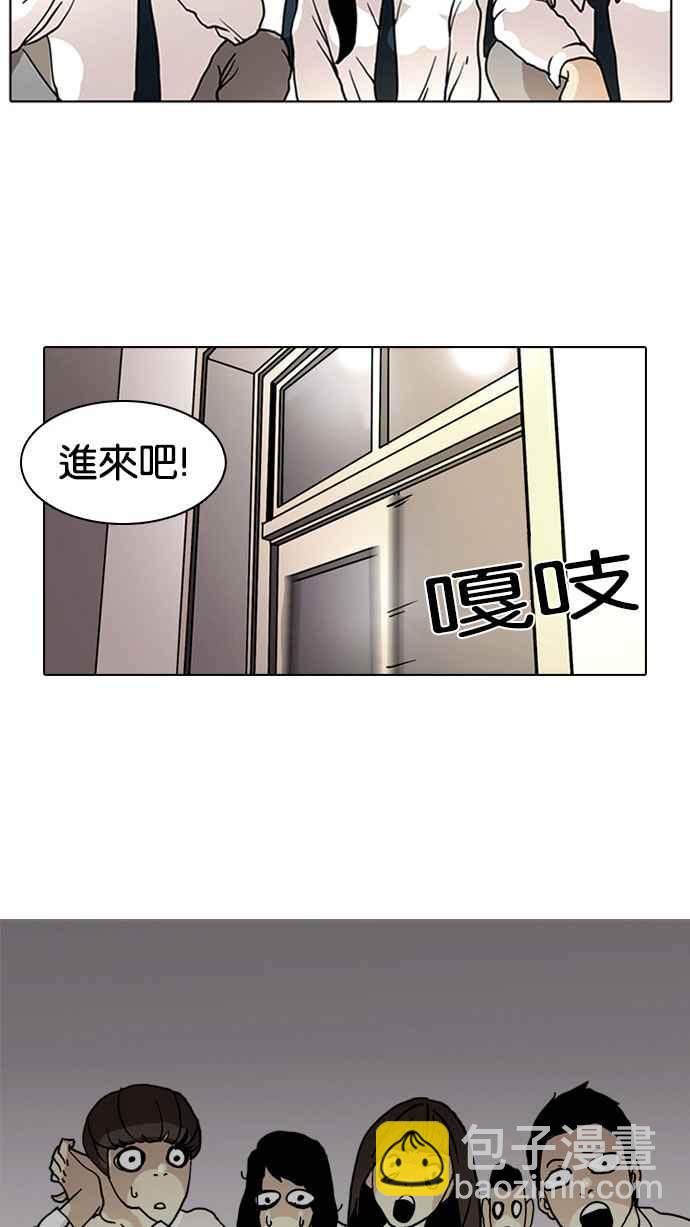 看臉時代 - [第4話](1/2) - 3