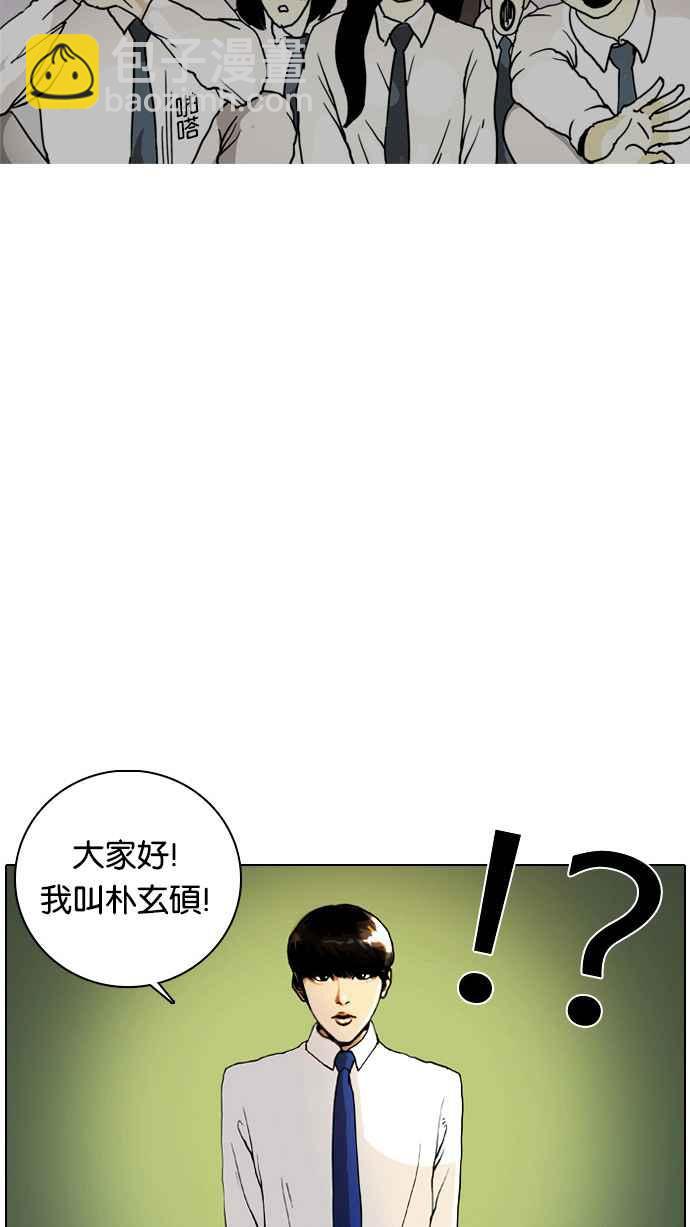 看臉時代 - [第4話](1/2) - 4