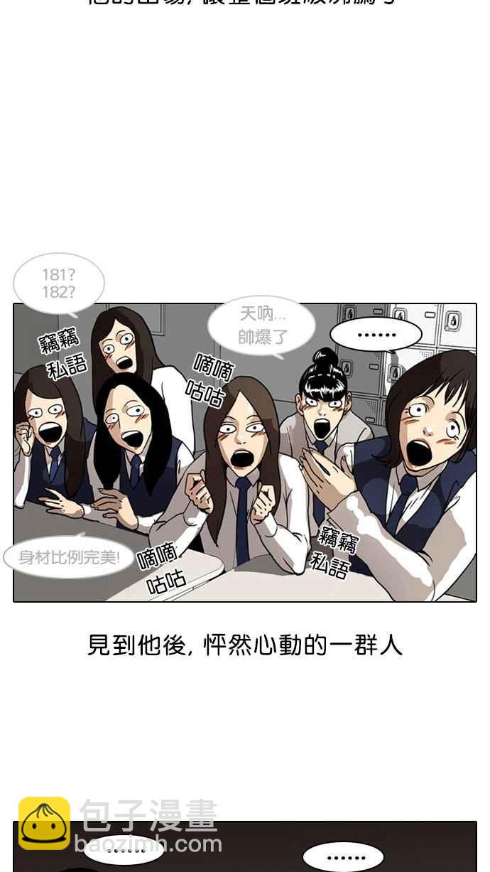 看臉時代 - [第4話](1/2) - 7