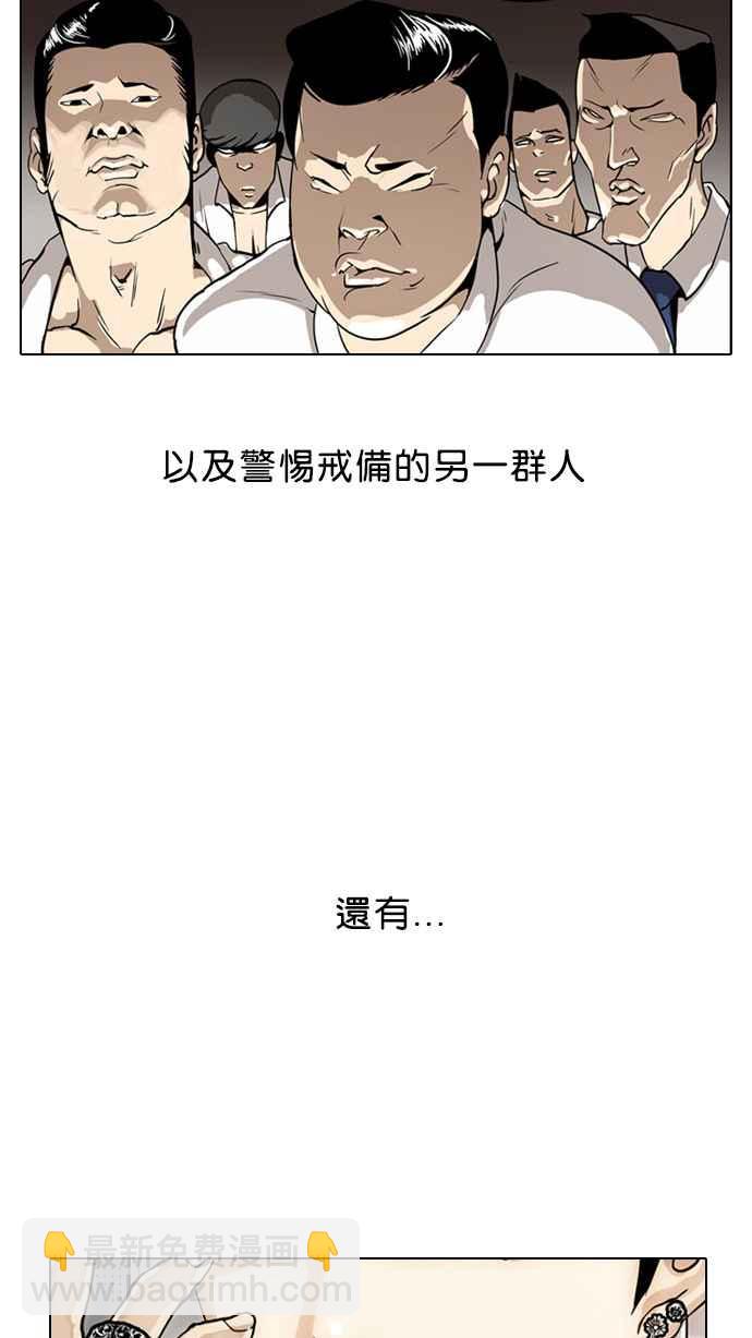 看臉時代 - [第4話](1/2) - 8