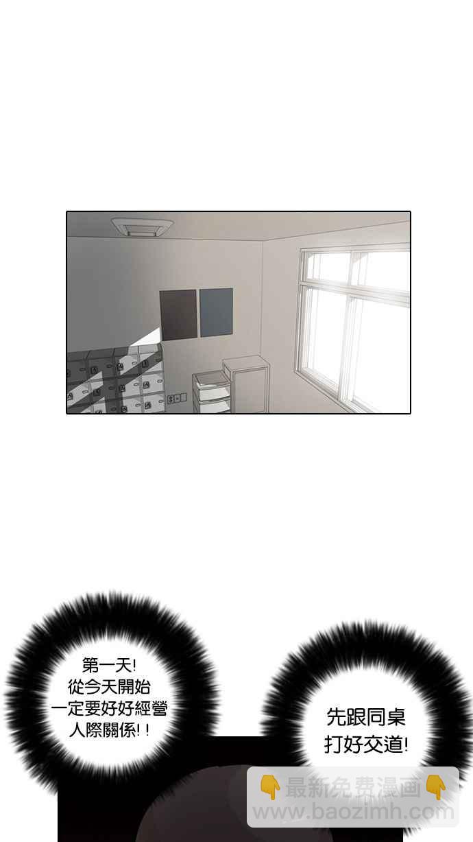 看臉時代 - [第4話](1/2) - 3