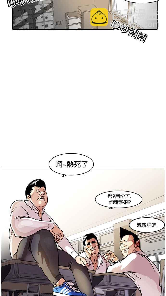 看臉時代 - [第4話](1/2) - 2