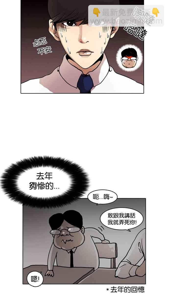 看臉時代 - [第4話](1/2) - 4