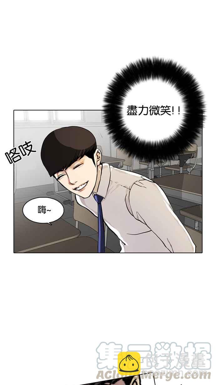 看臉時代 - [第4話](1/2) - 5