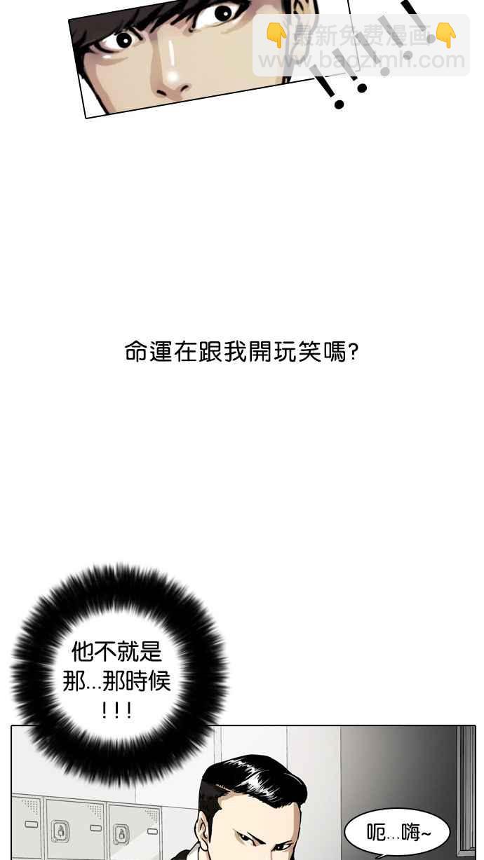 看臉時代 - [第4話](1/2) - 6