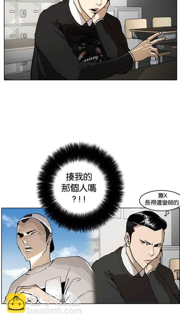 看臉時代 - [第4話](1/2) - 7