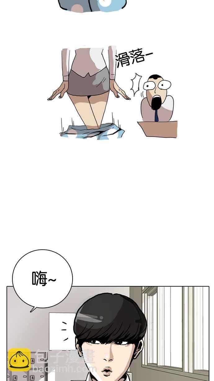 看臉時代 - [第4話](1/2) - 2