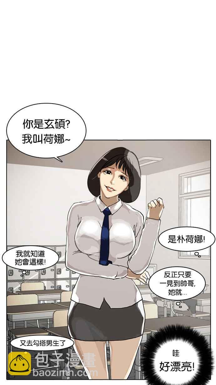 看臉時代 - [第4話](1/2) - 4