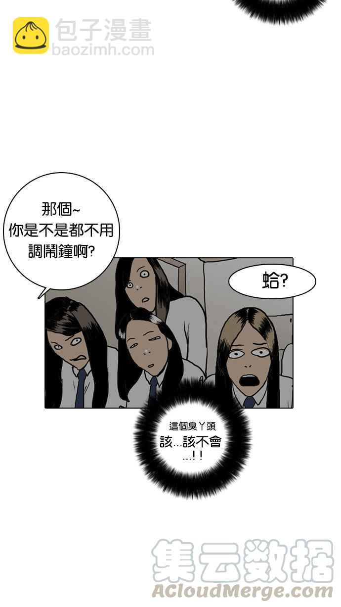 看臉時代 - [第4話](1/2) - 5