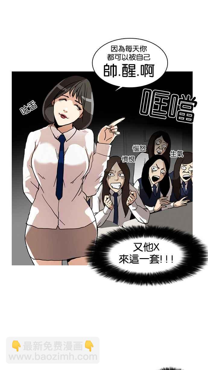 看臉時代 - [第4話](1/2) - 6