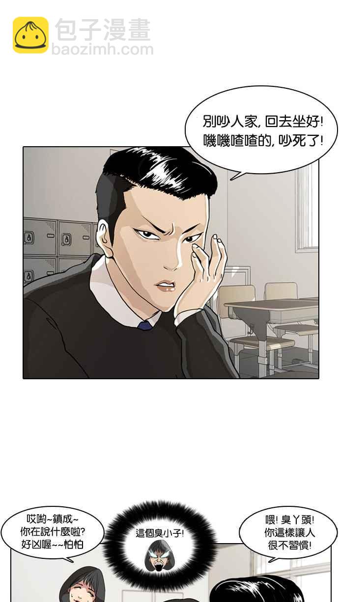 看臉時代 - [第4話](1/2) - 8