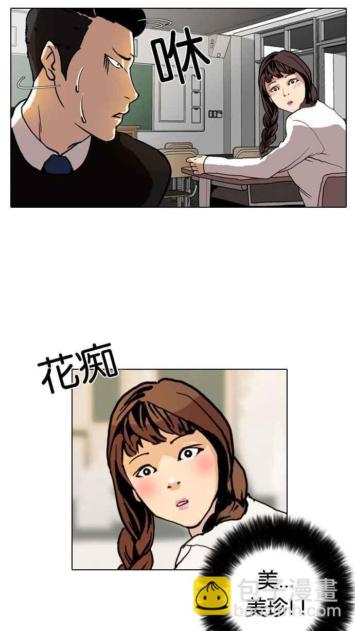 看臉時代 - [第4話](1/2) - 2