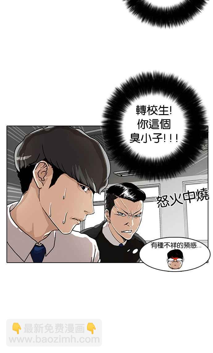 看臉時代 - [第4話](1/2) - 3