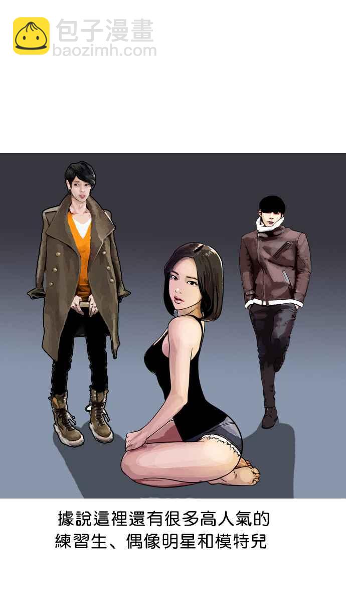 看臉時代 - [第4話](1/2) - 6