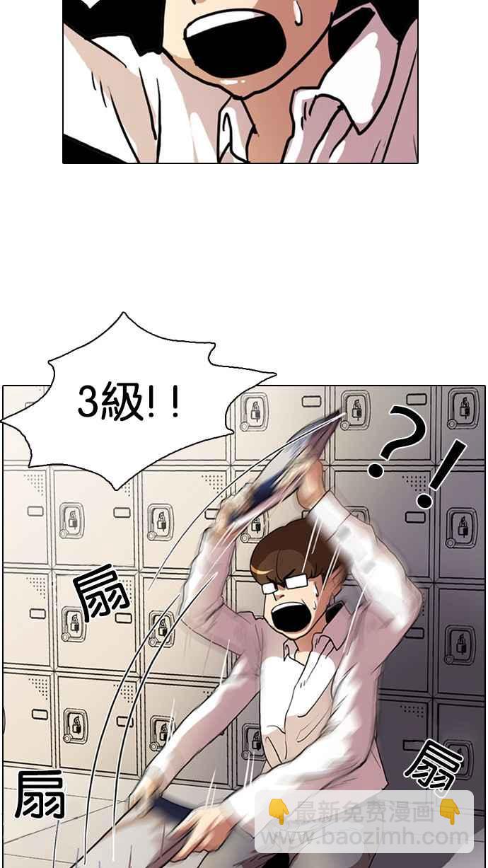 看臉時代 - [第4話](1/2) - 4