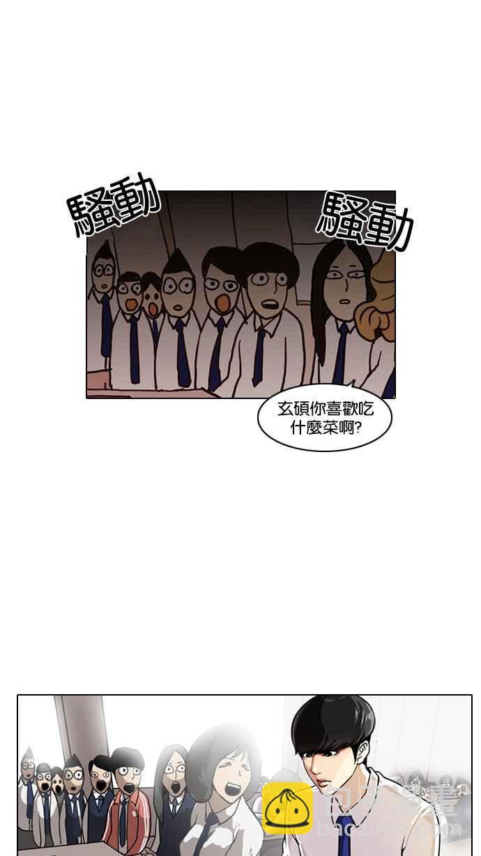 看臉時代 - [第4話](1/2) - 8