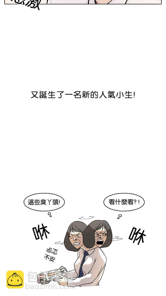 看臉時代 - [第4話](1/2) - 2