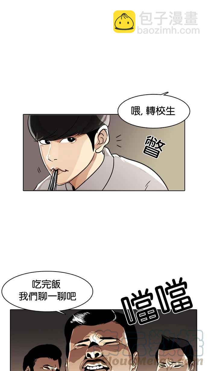 看臉時代 - [第4話](1/2) - 5