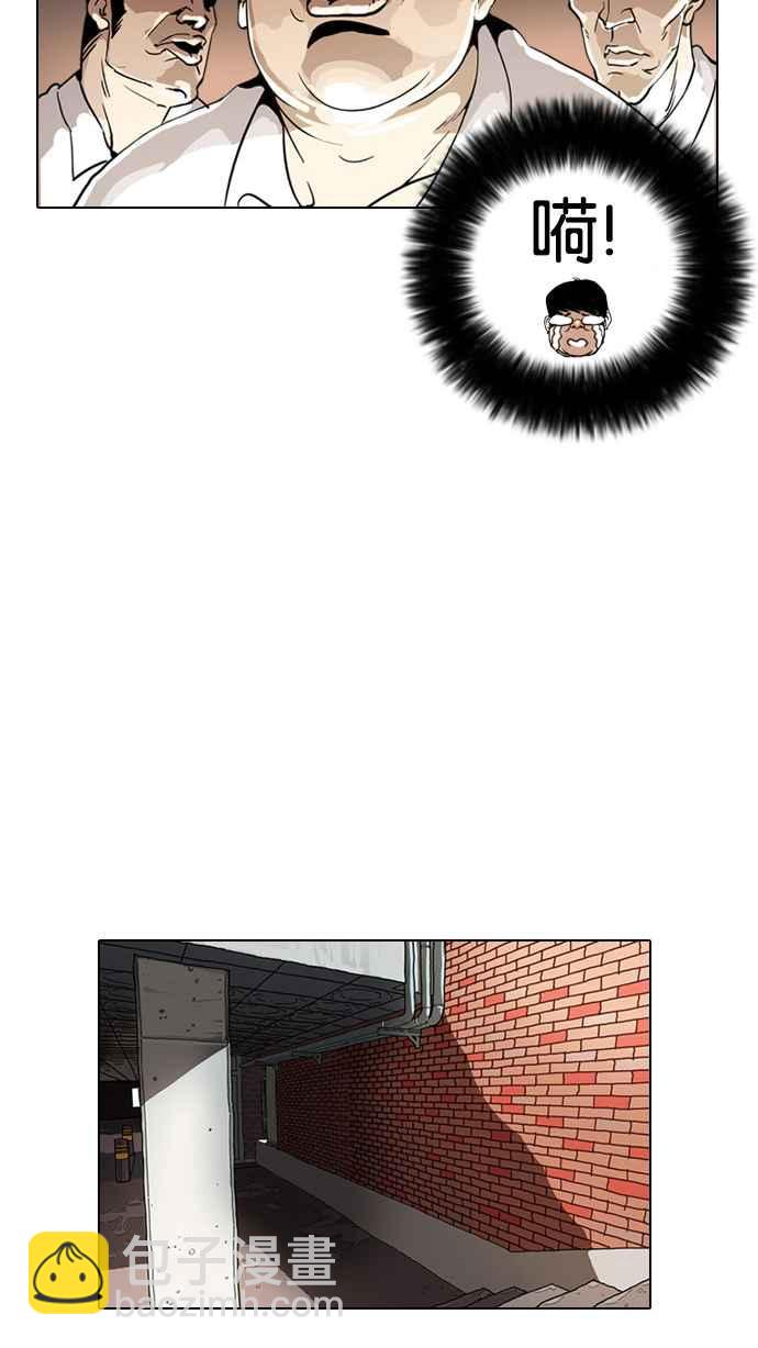 看臉時代 - [第4話](1/2) - 6