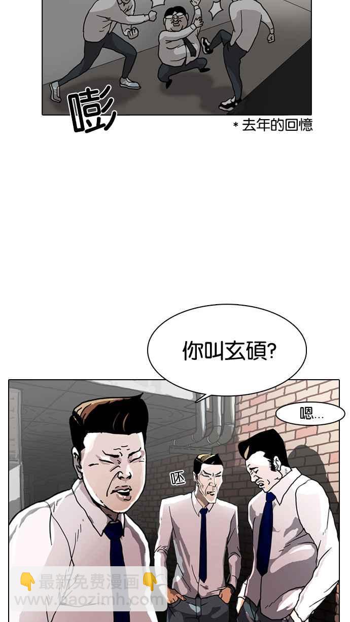 看臉時代 - [第4話](1/2) - 8