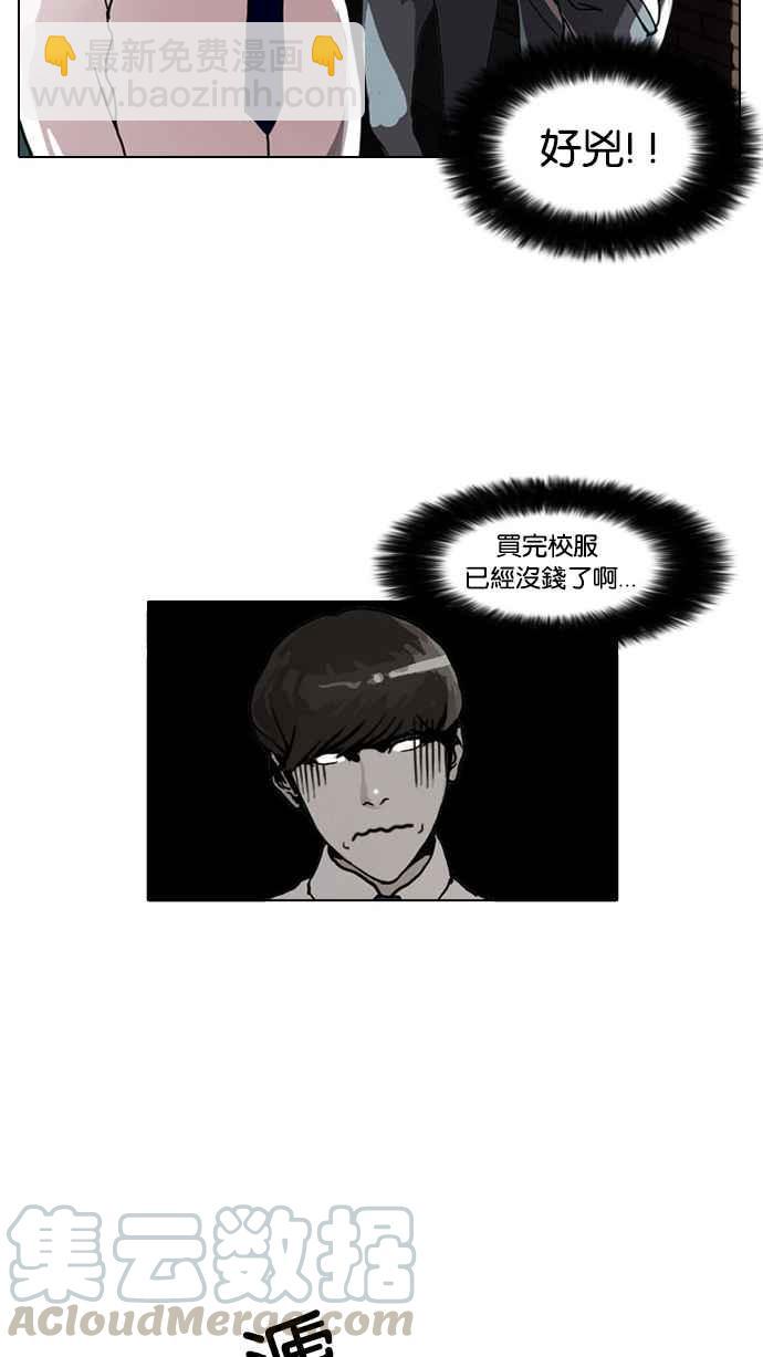 看臉時代 - [第4話](1/2) - 1