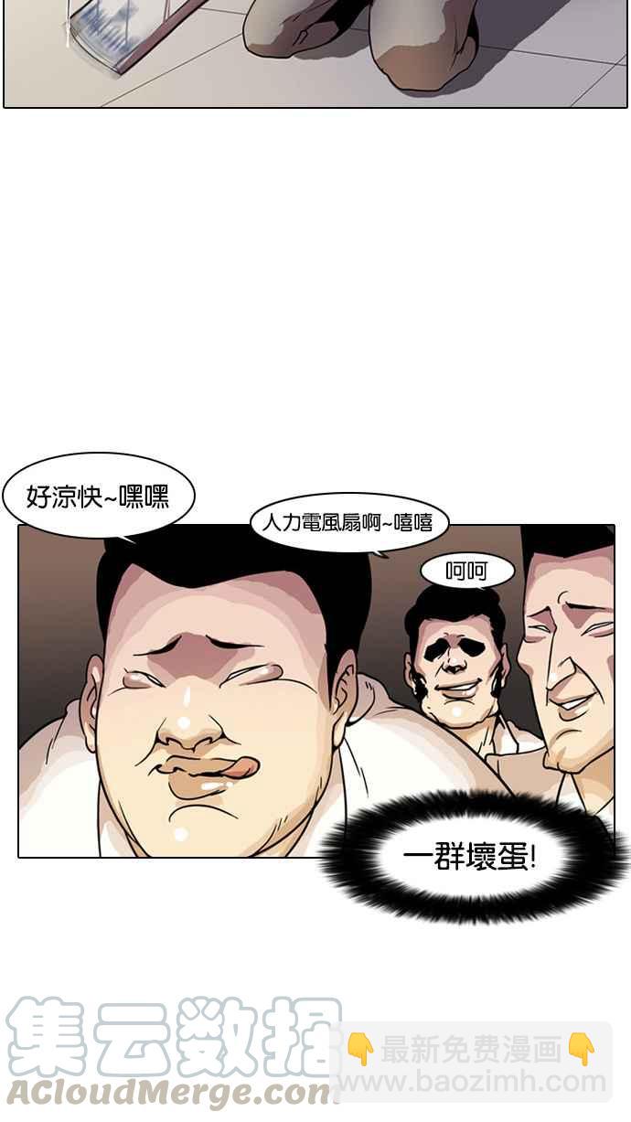 看臉時代 - [第4話](1/2) - 5