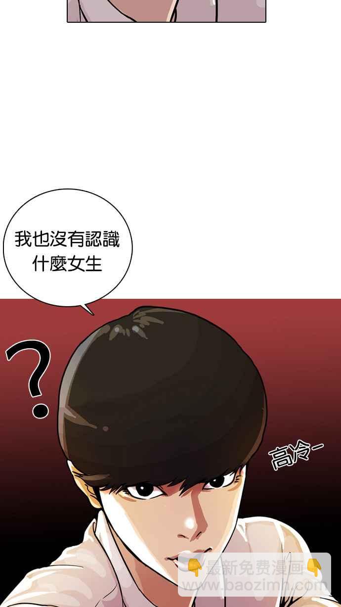 看臉時代 - [第4話](2/2) - 3