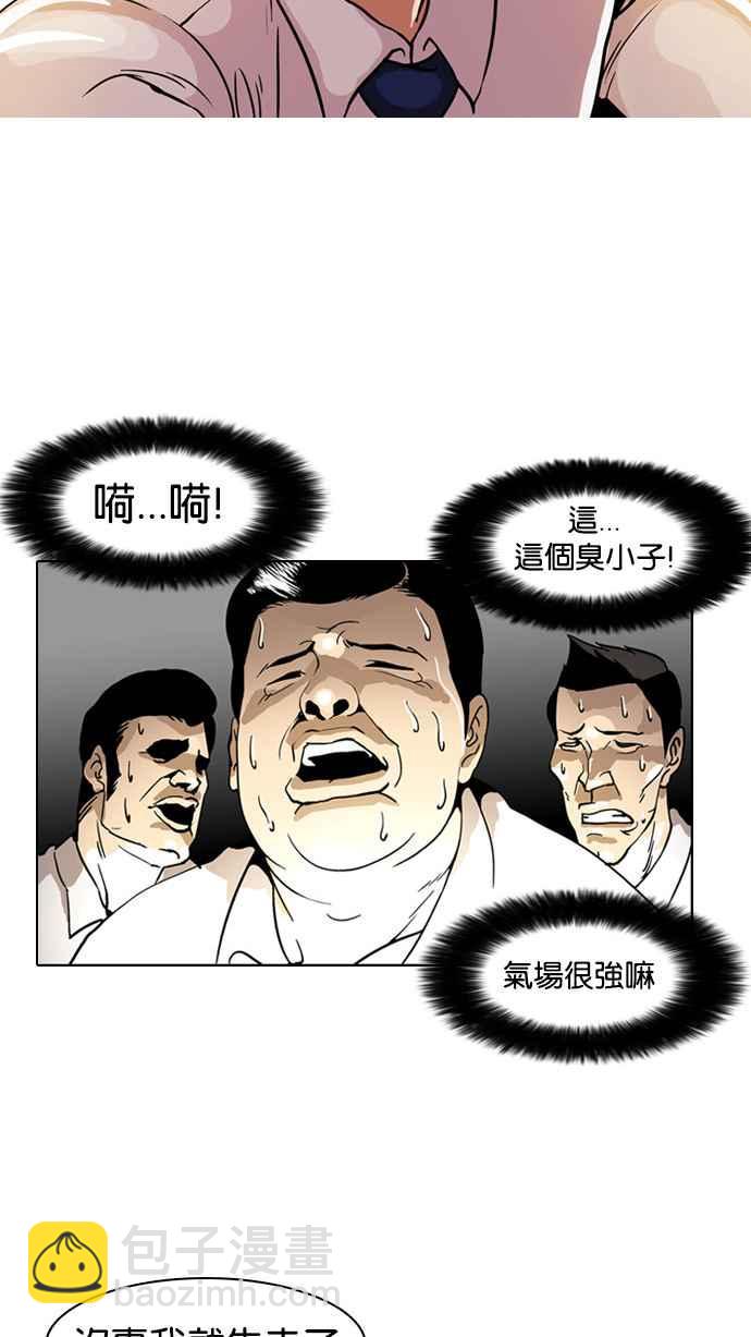 看臉時代 - [第4話](2/2) - 4