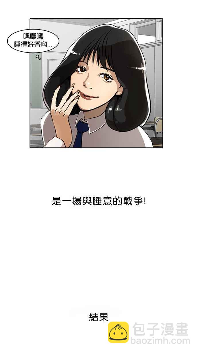 看臉時代 - [第4話](2/2) - 1