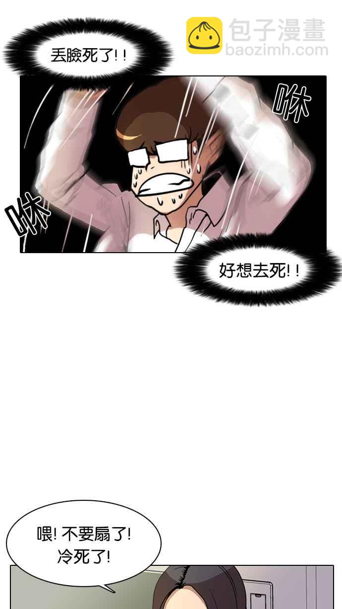 看臉時代 - [第4話](1/2) - 6