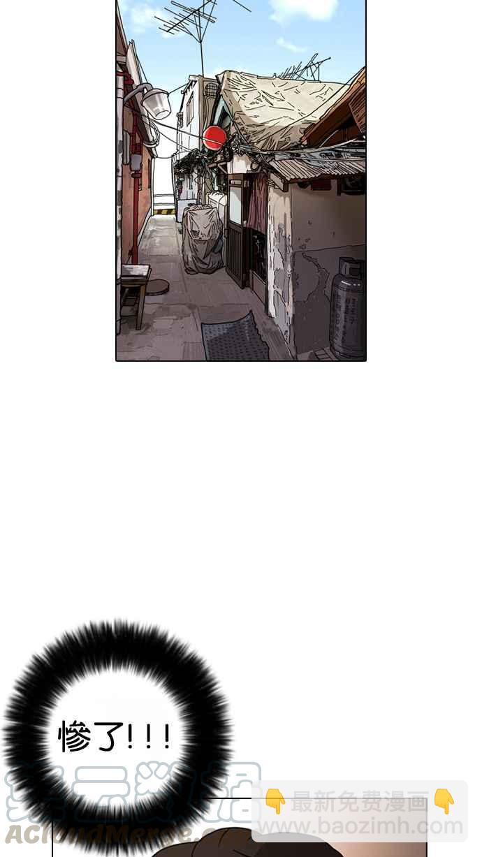 看臉時代 - [第4話](2/2) - 3