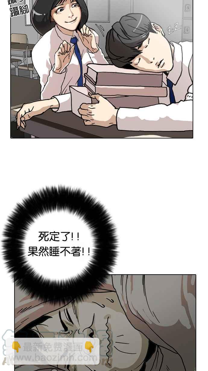 看臉時代 - [第4話](2/2) - 1